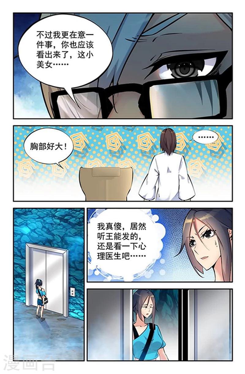 第5话 这小美女真调皮!-第5话