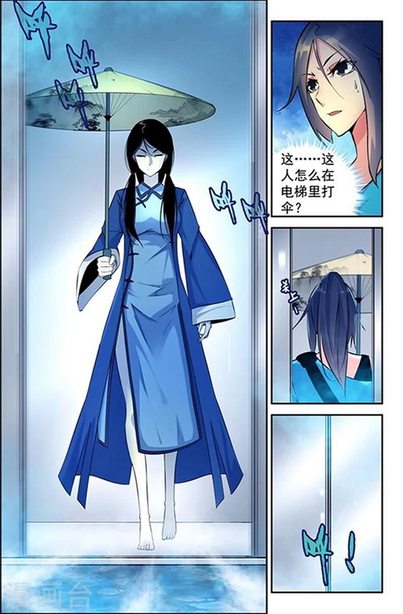 第5话 这小美女真调皮!-第5话