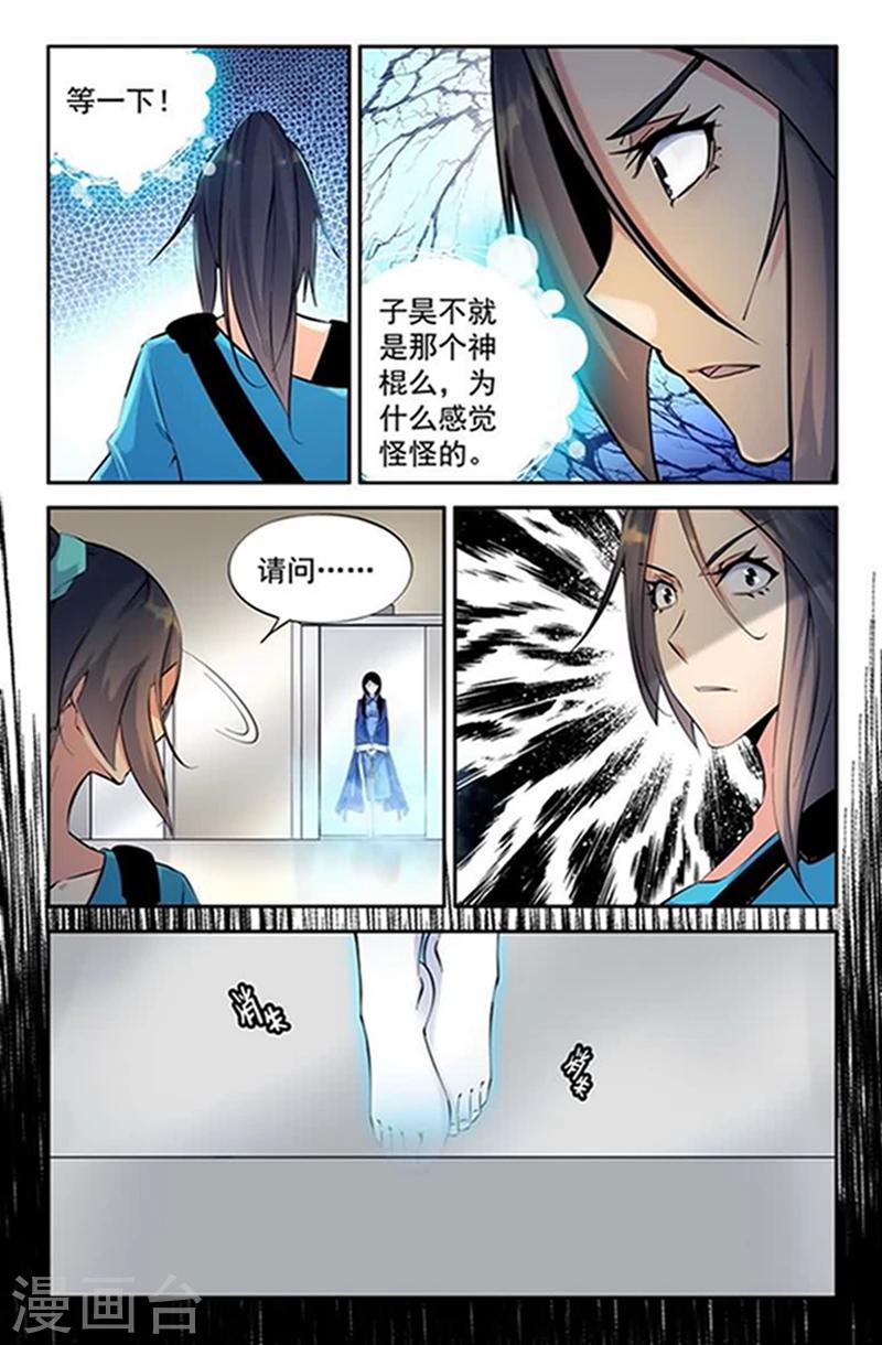 第5话 这小美女真调皮!-第5话