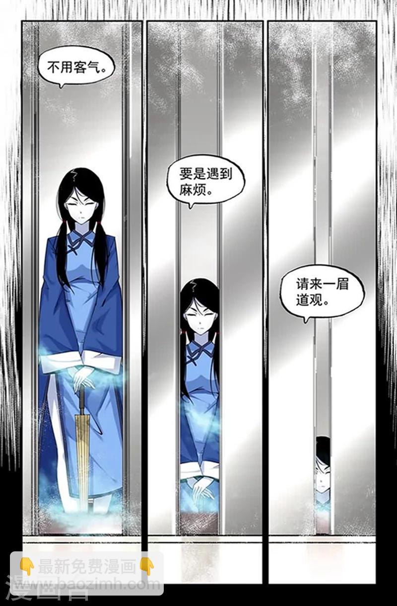 第5话 这小美女真调皮!-第5话