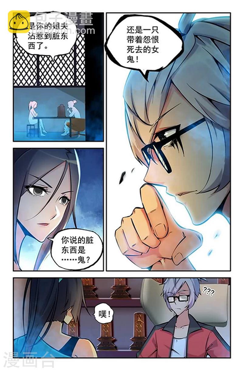 第5话 这小美女真调皮!-第5话