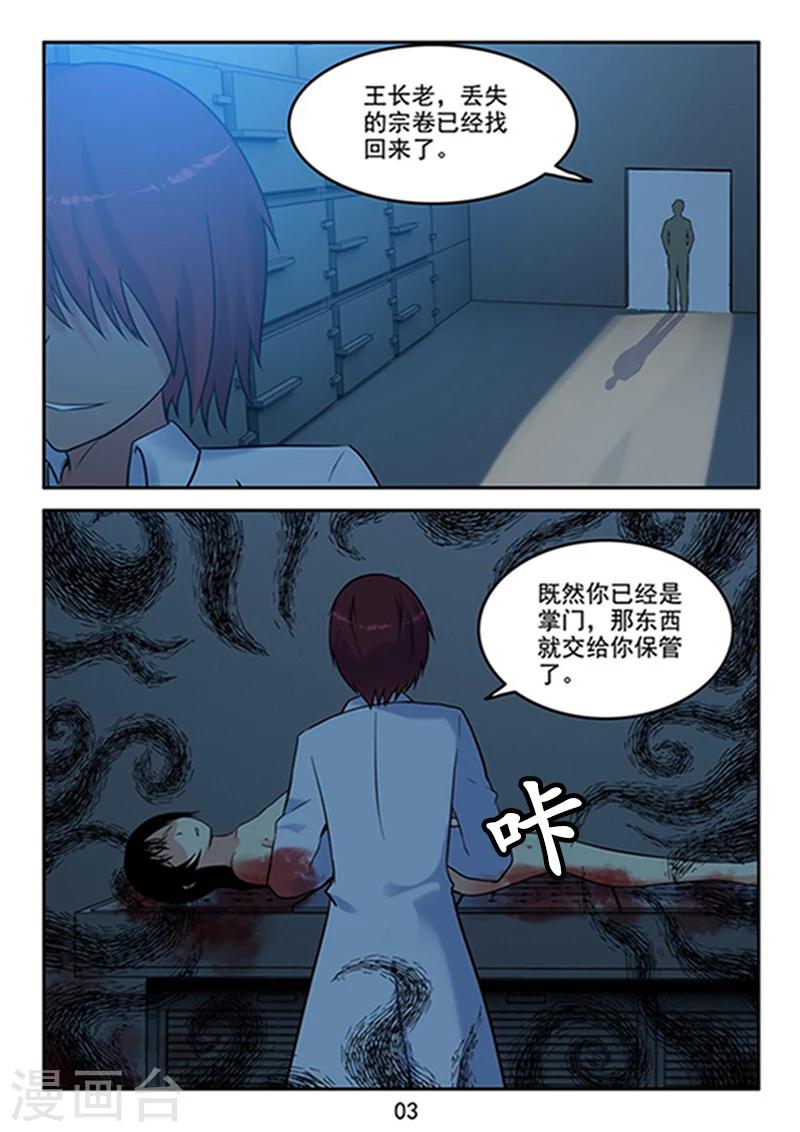 第39话 九龙极光-第41话