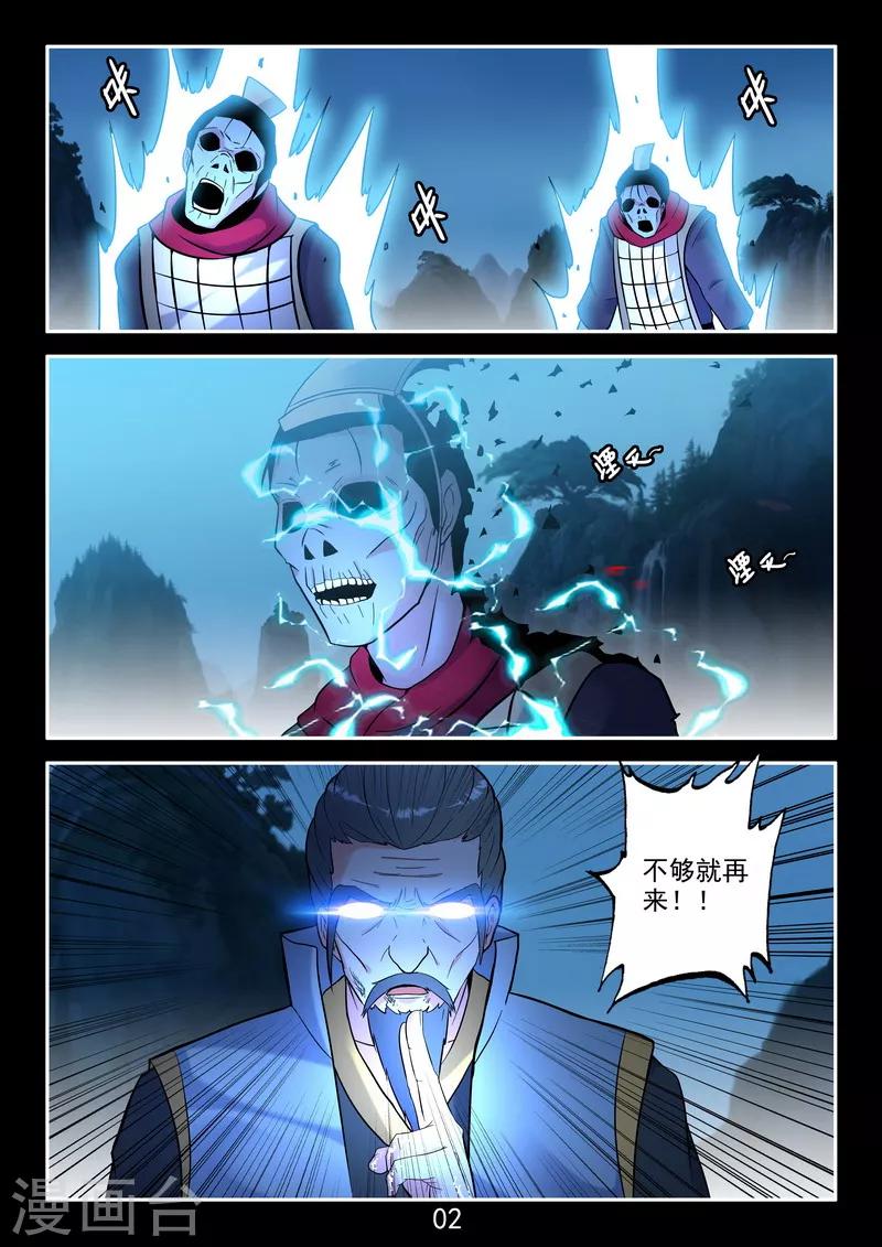 最终话 正VS邪-第43话