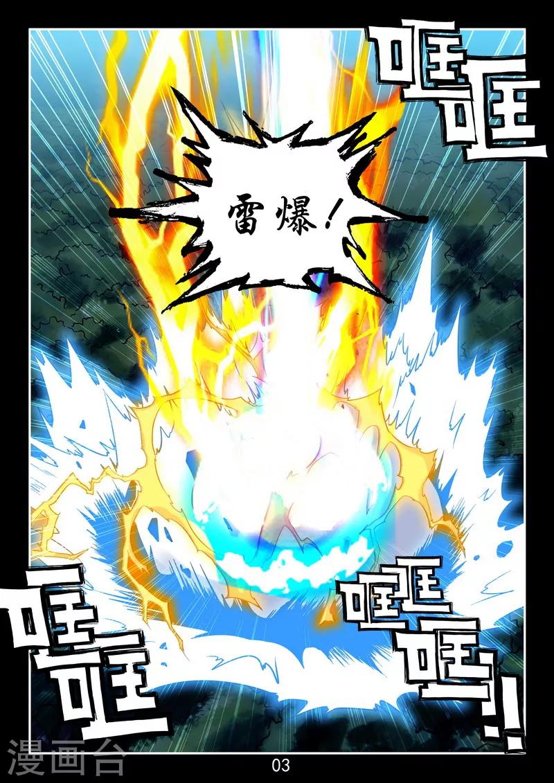 最终话 正VS邪-第43话