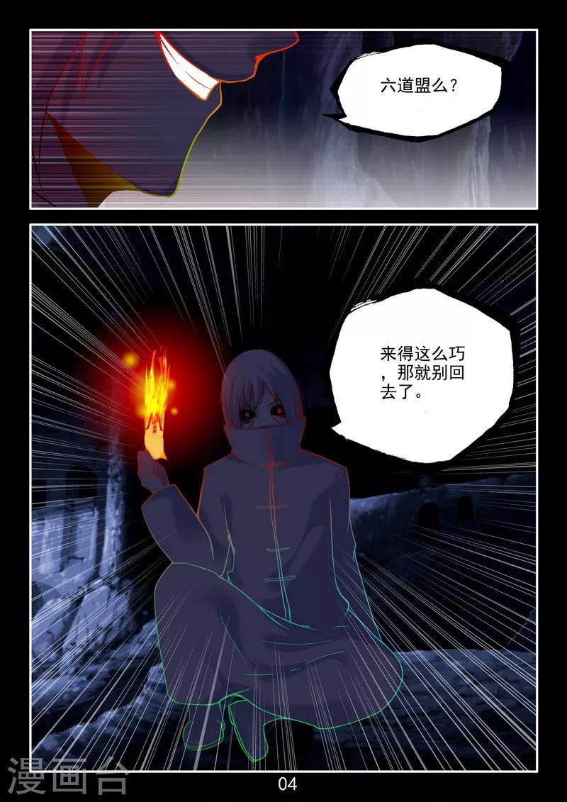 最终话 正VS邪-第43话