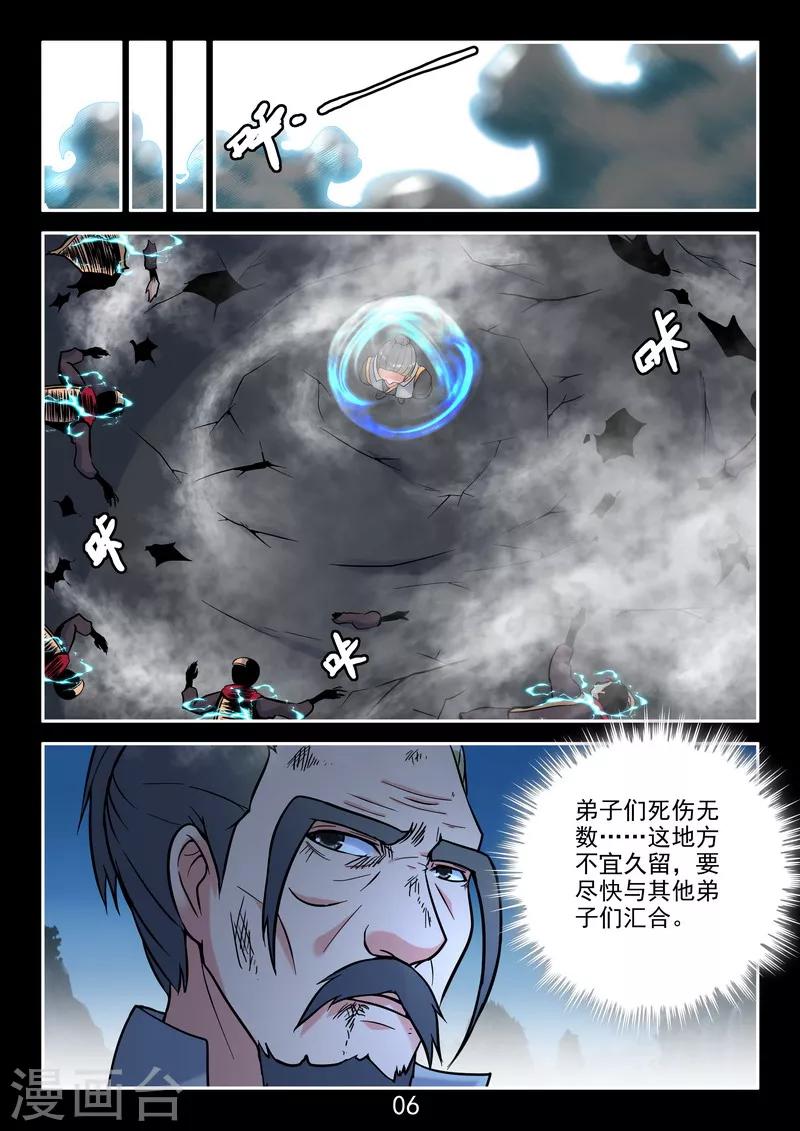 最终话 正VS邪-第43话