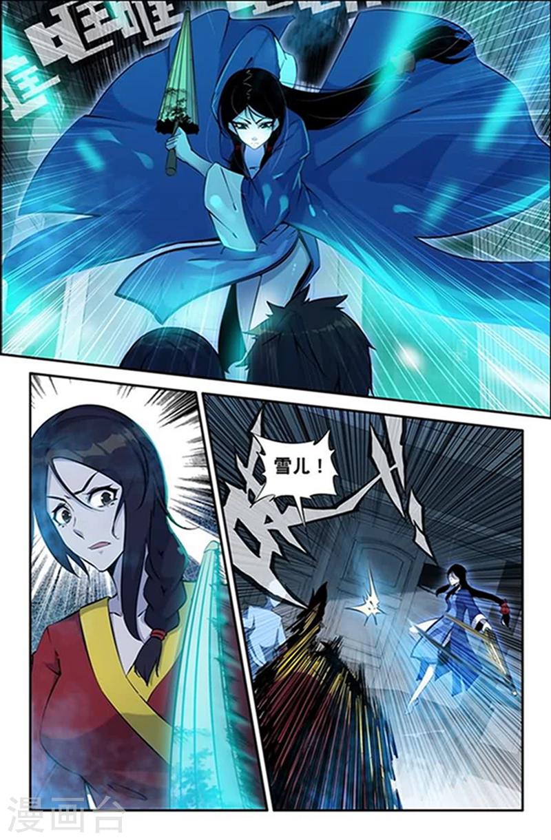 第7话 20年鬼龄的恶鬼-第7话