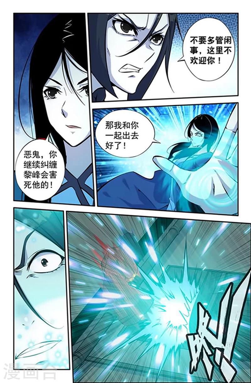 第7话 20年鬼龄的恶鬼-第7话