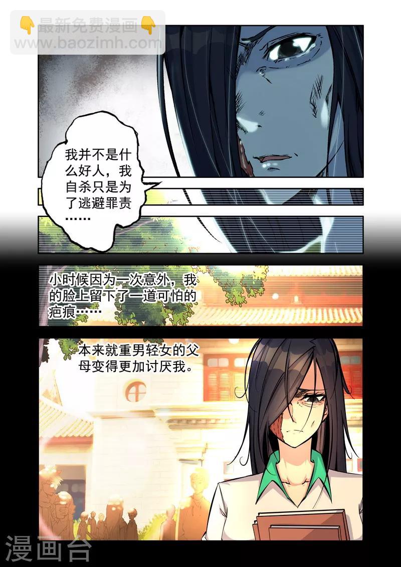 第9话 自杀而死的怨鬼-第9话