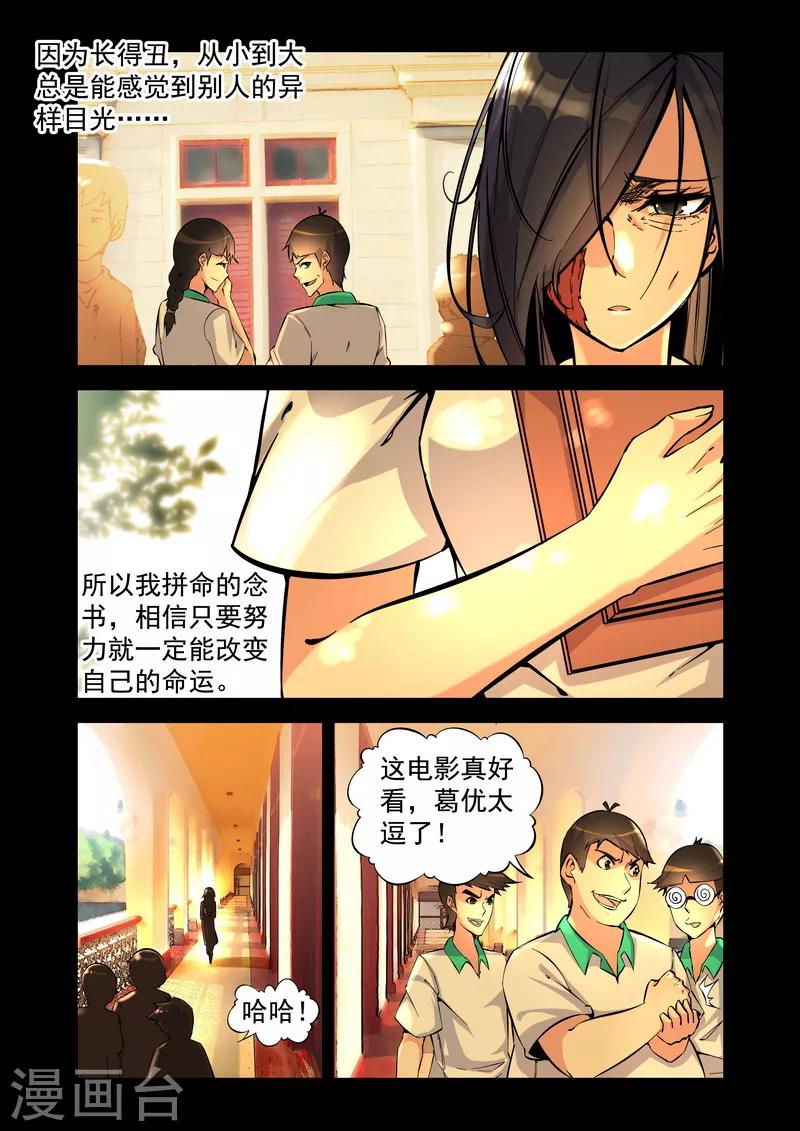 第9话 自杀而死的怨鬼-第9话