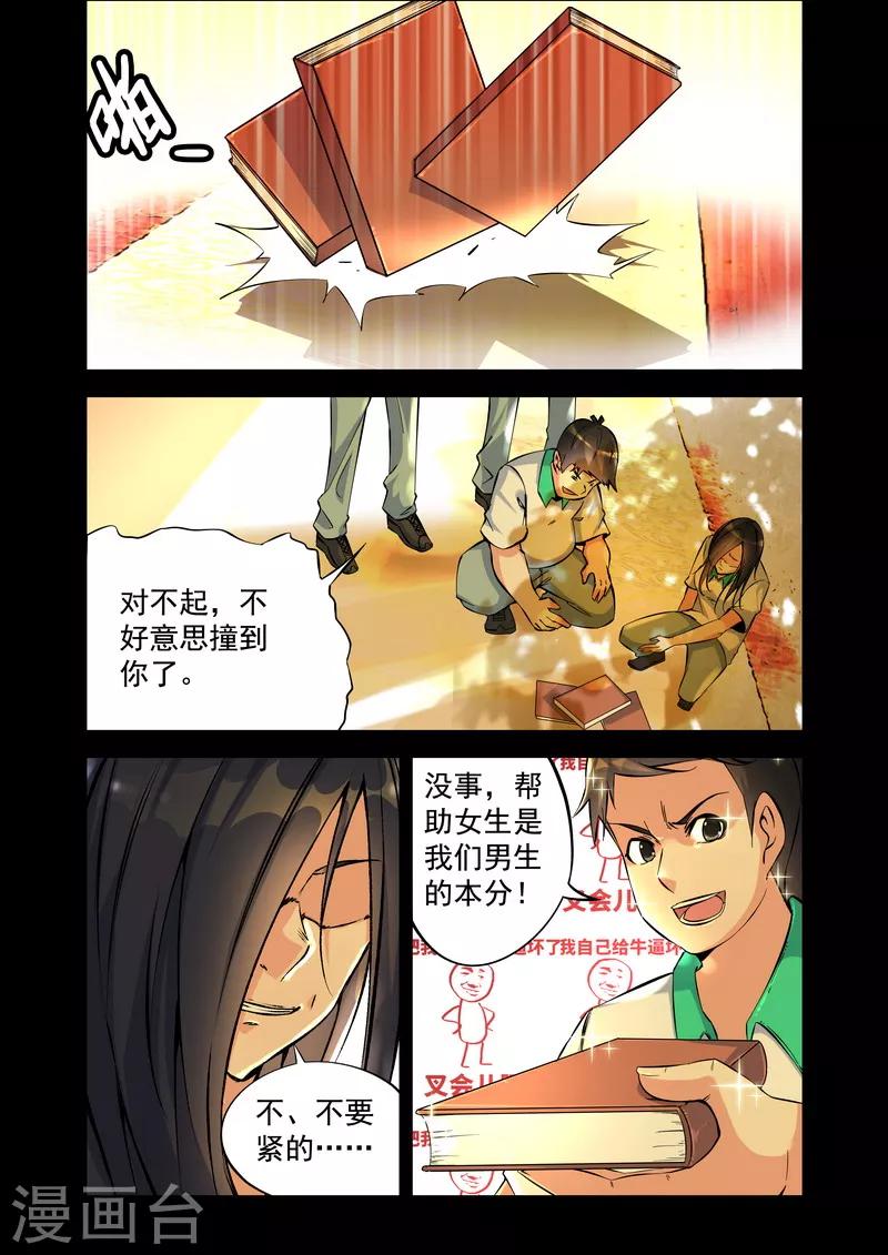 第9话 自杀而死的怨鬼-第9话