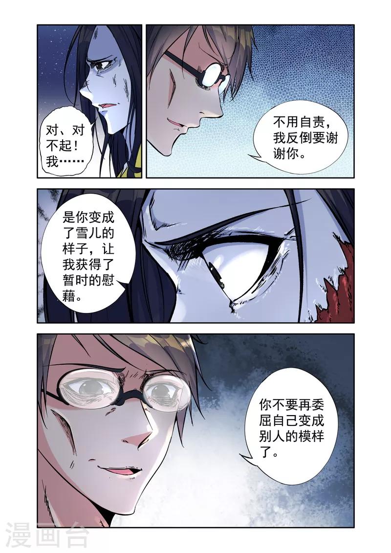 第9话 自杀而死的怨鬼-第9话