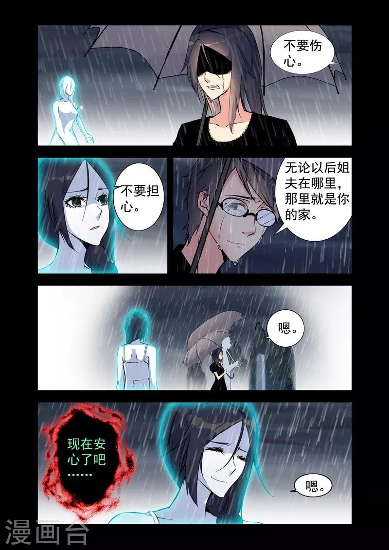 第9话 自杀而死的怨鬼-第9话