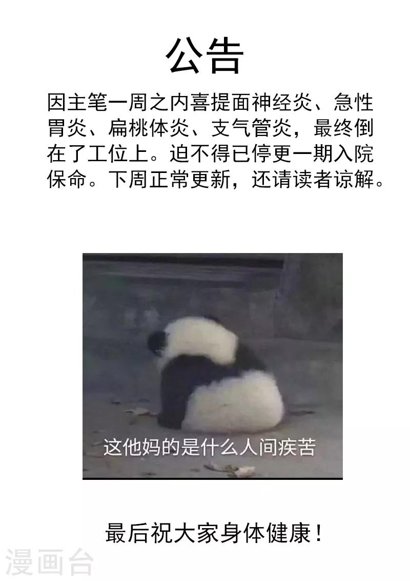 重置公告-第1话