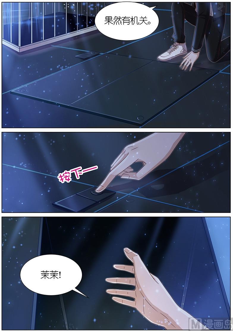 王牌校草 - 第104話 - 1