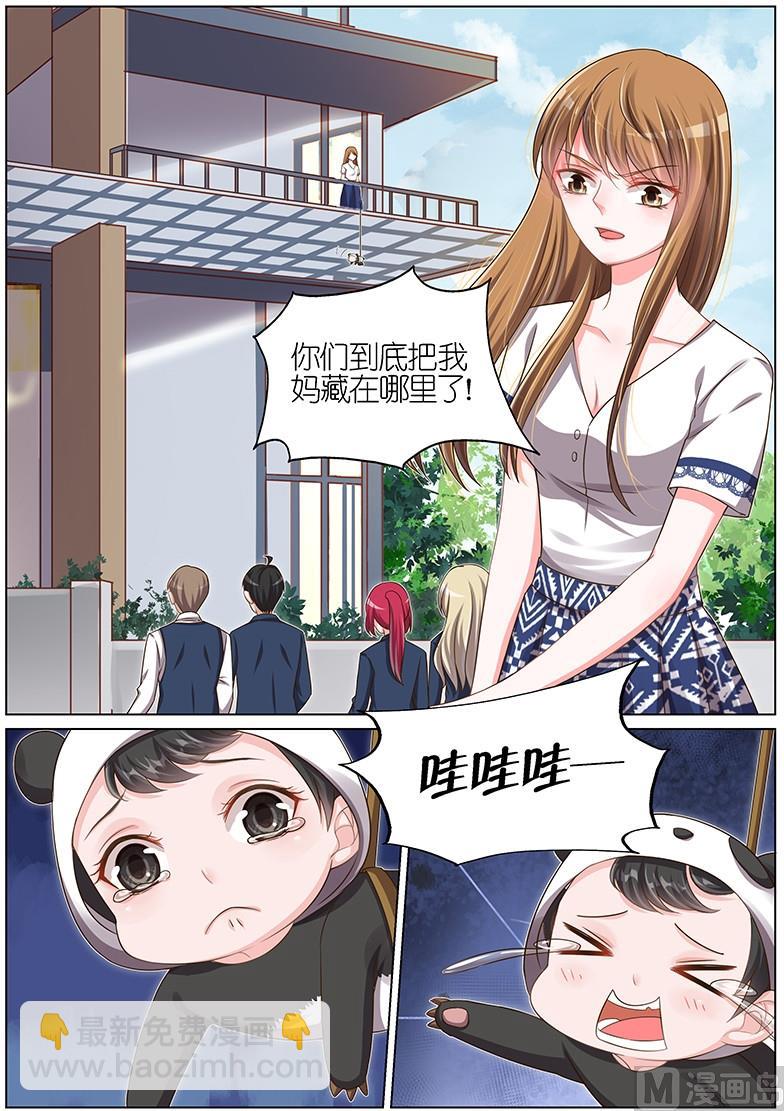 王牌校草 - 第106話 - 1