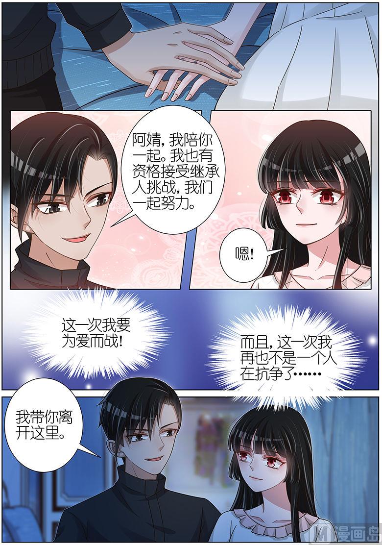 王牌校草 - 第130話 - 2