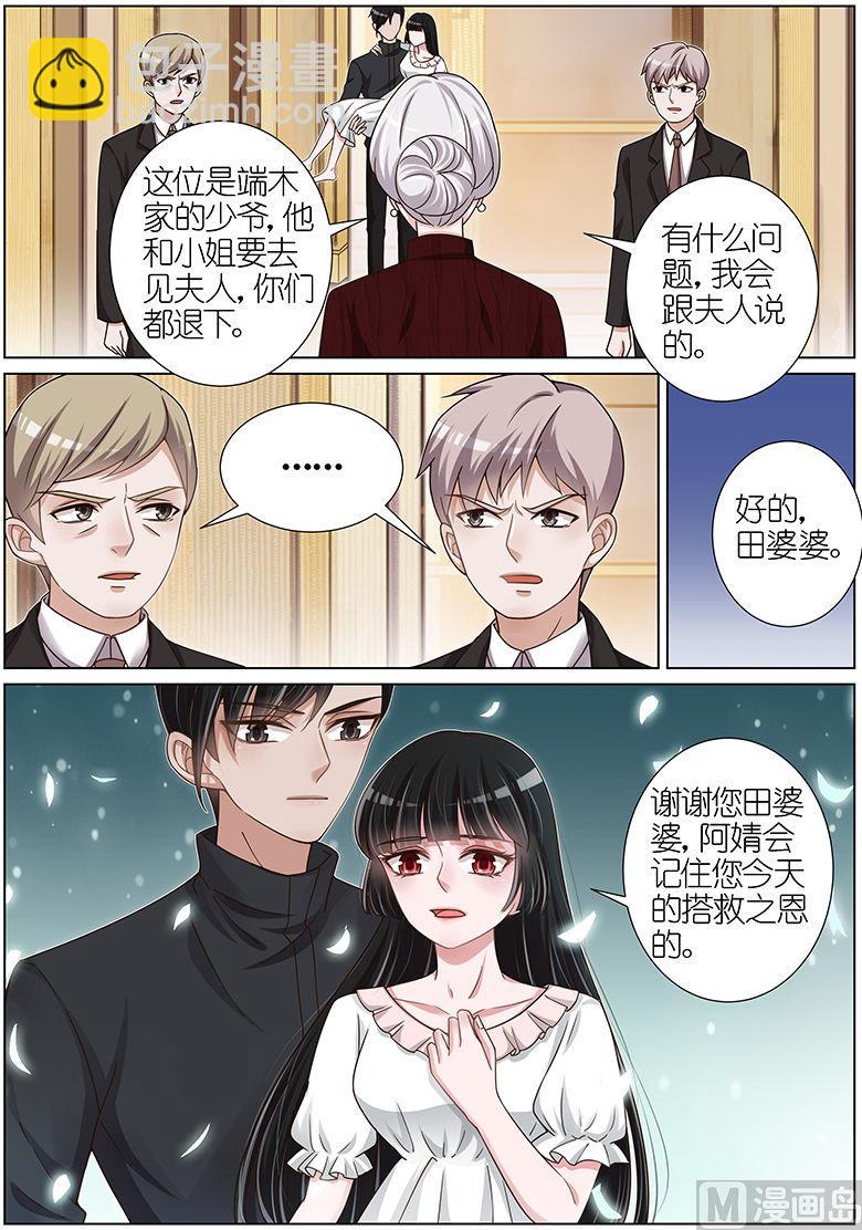 王牌校草 - 第130話 - 1