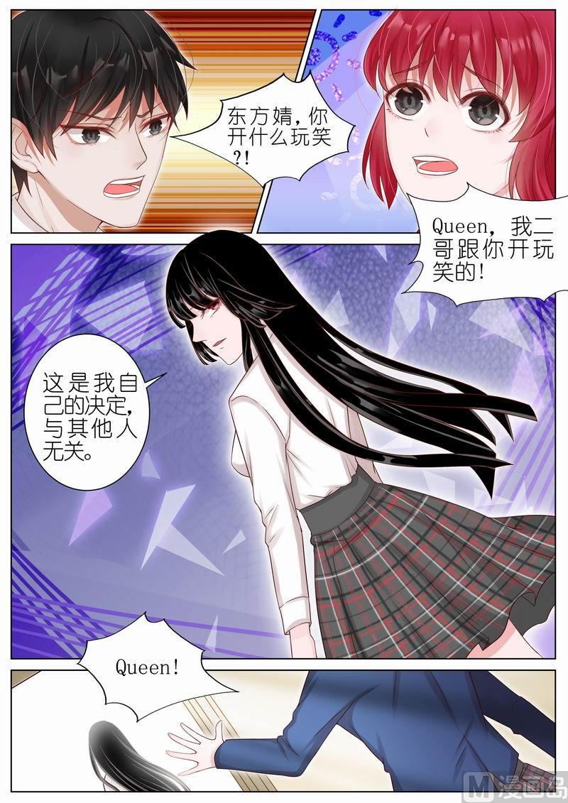 王牌校草 - 第014話 - 1