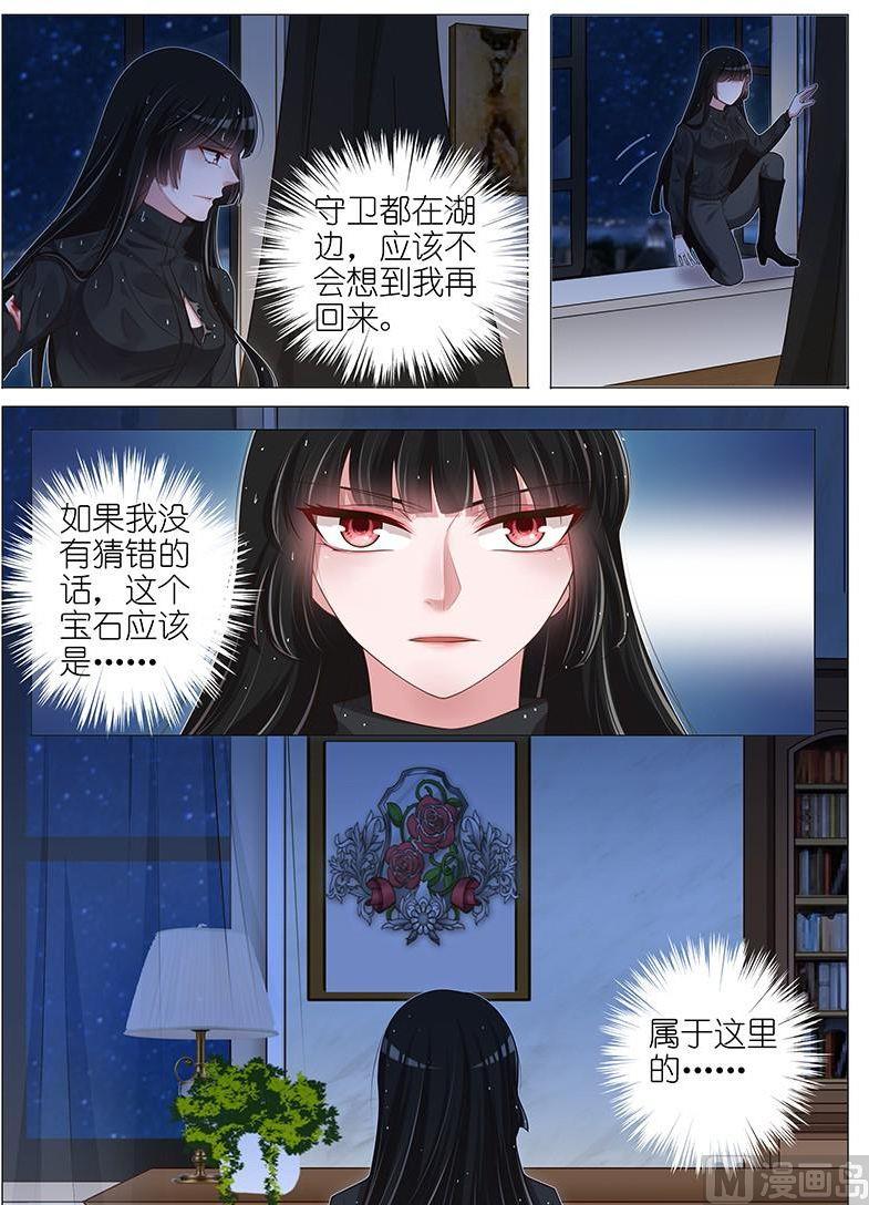 王牌校草 - 第136话 - 2