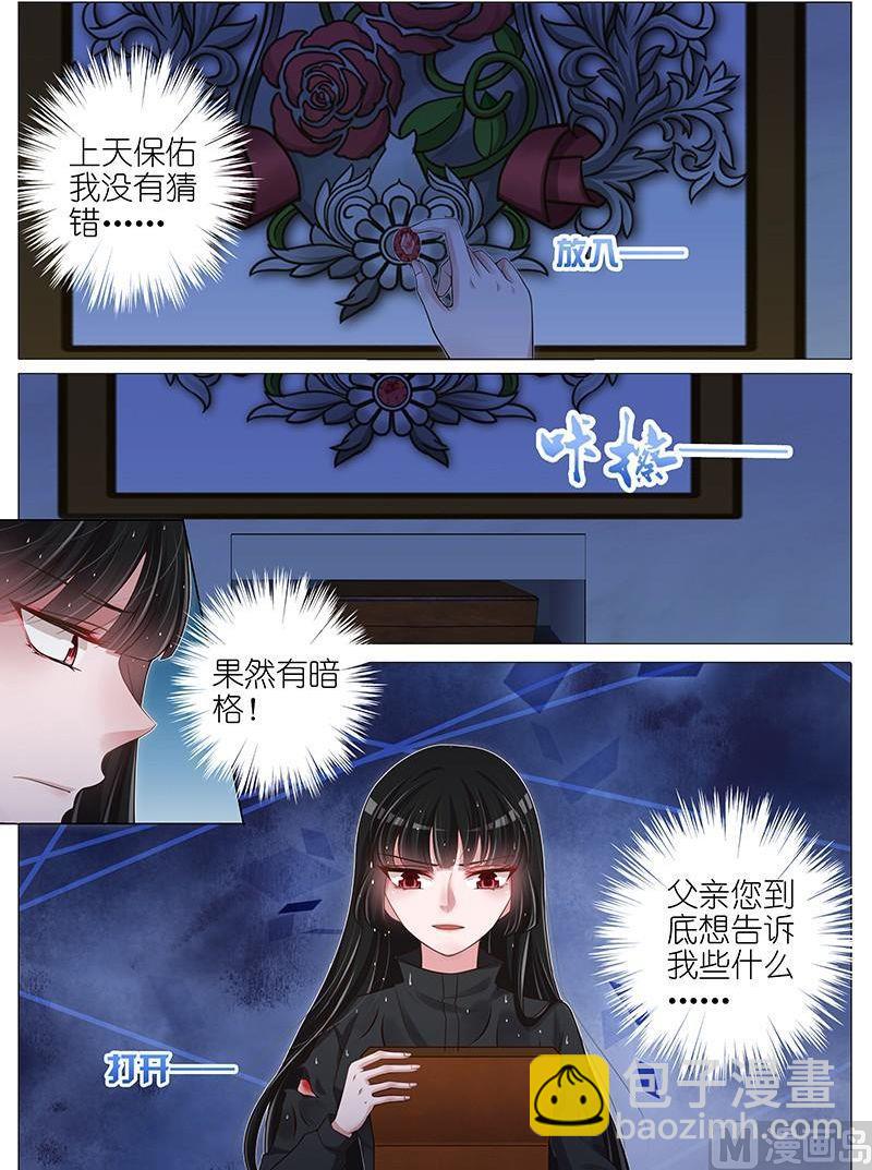 王牌校草 - 第136話 - 1