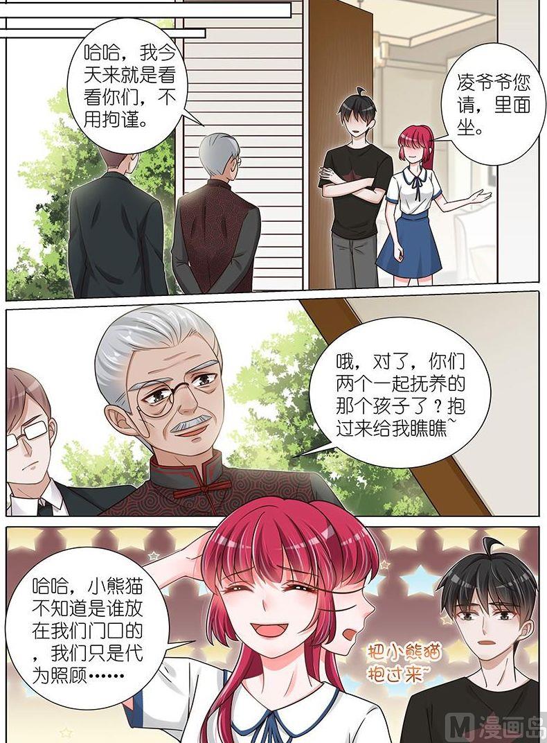 王牌校草 - 第138話 - 1