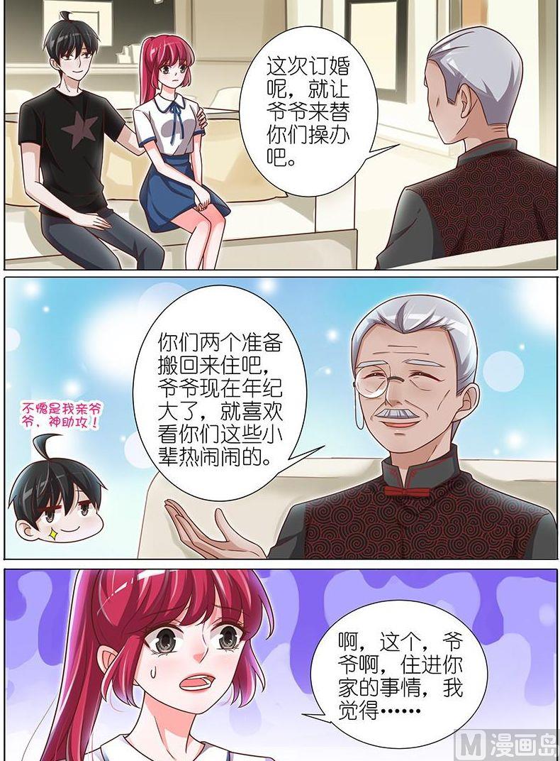 第138话4