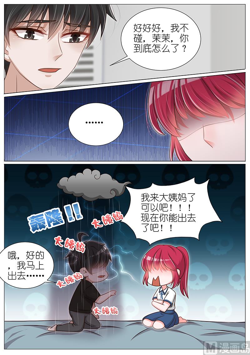 王牌校草 - 第140话 - 1