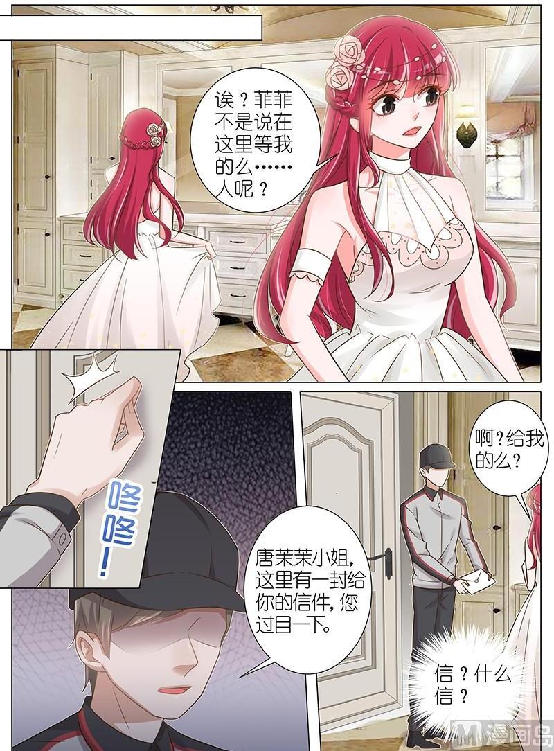 王牌校草 - 第147話 - 2