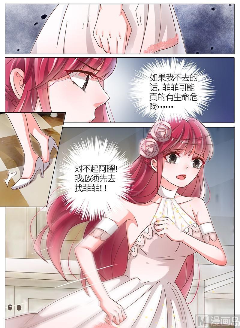 王牌校草 - 第147話 - 2