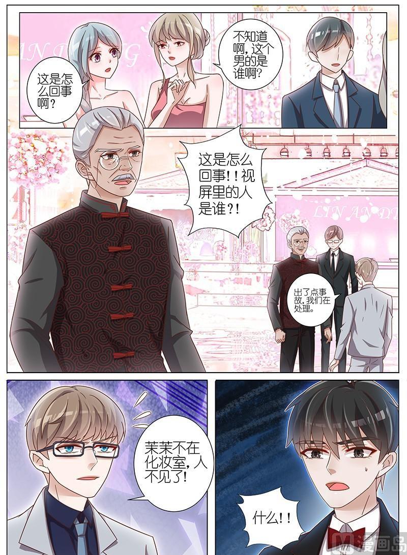 王牌校草 - 第148話 - 1