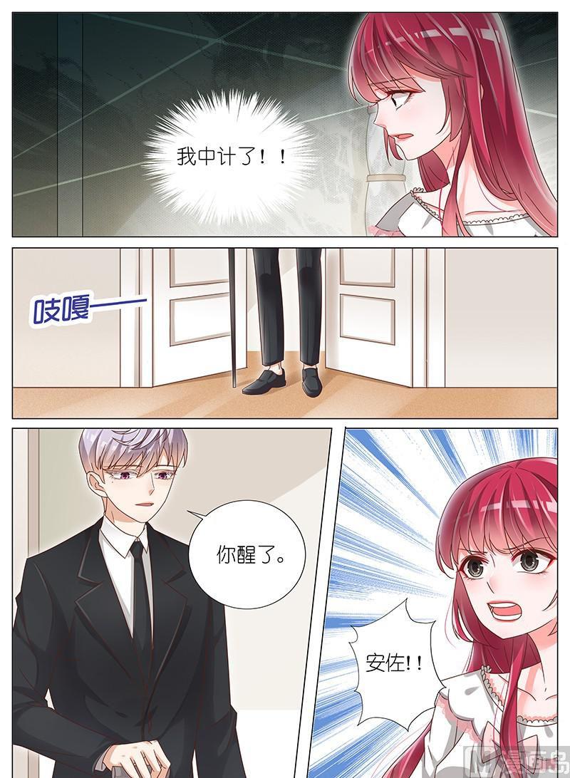 王牌校草 - 第150話 - 1