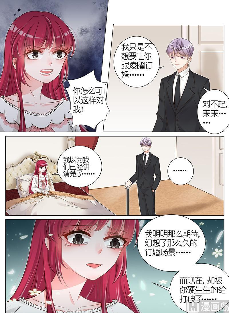 王牌校草 - 第150話 - 2