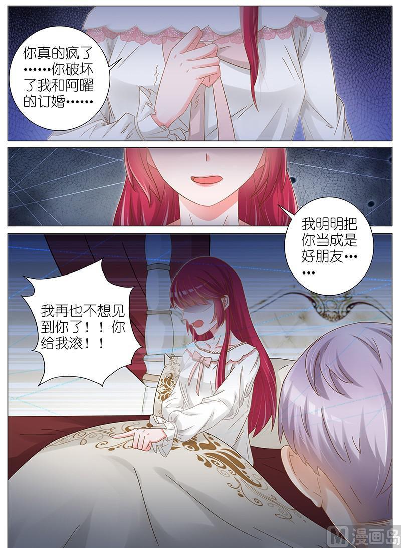 王牌校草 - 第150話 - 2