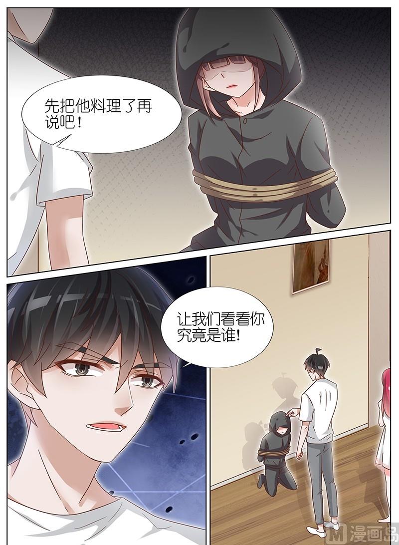 王牌校草 - 第158话 - 2