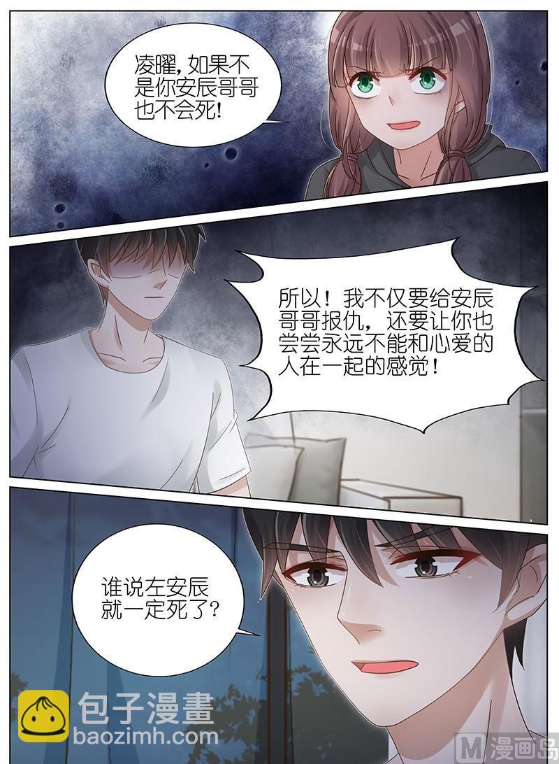 王牌校草 - 第160话 - 2