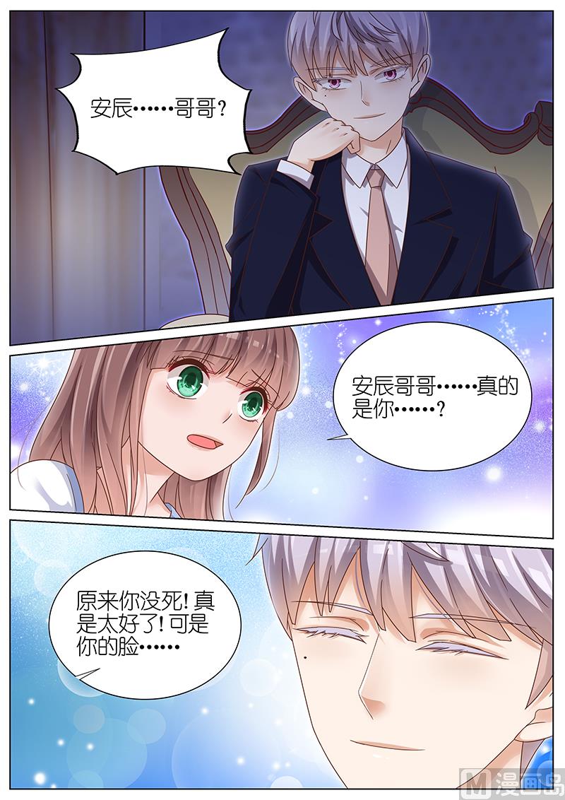 王牌校草 - 第163話 - 2