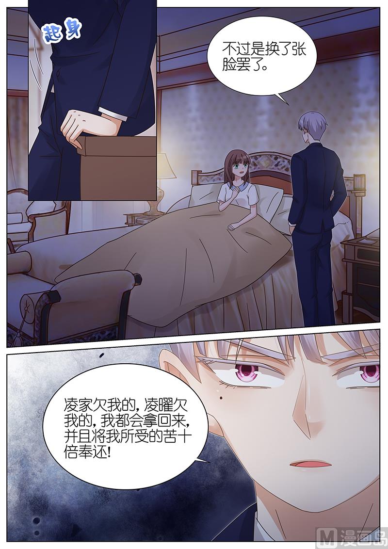 王牌校草 - 第163話 - 1