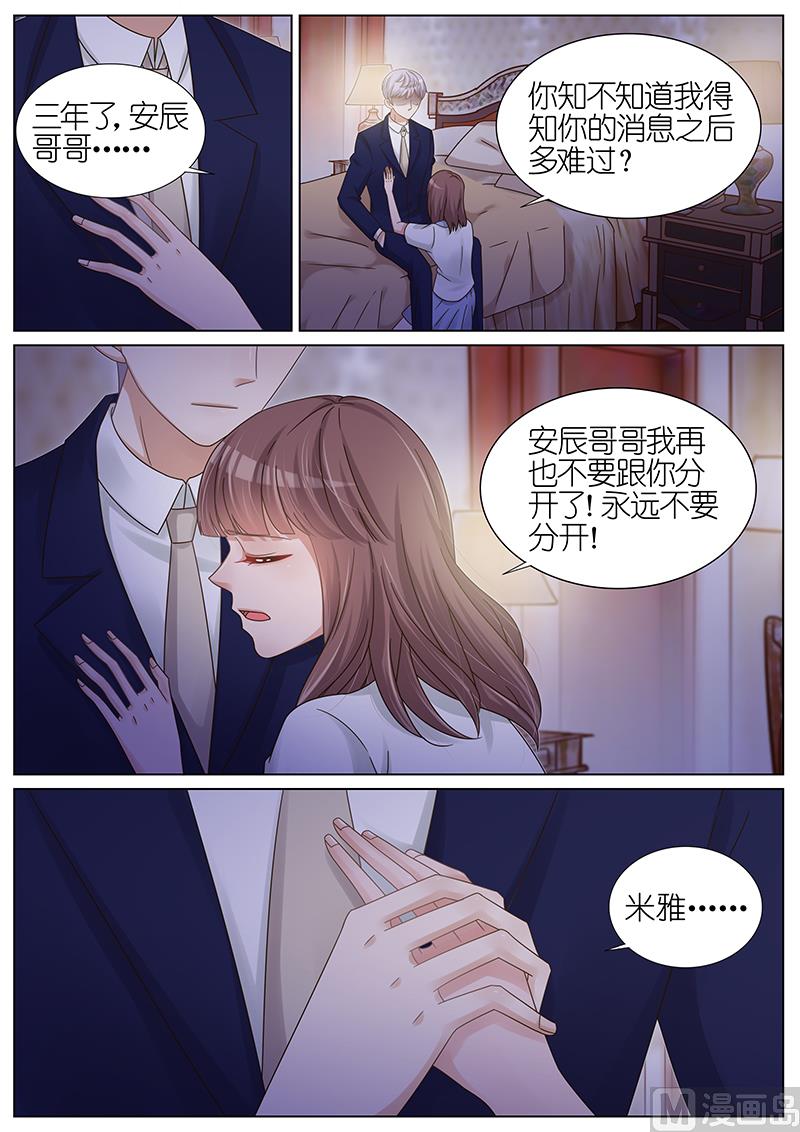 王牌校草 - 第163話 - 1