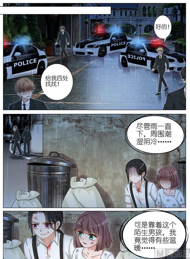 王牌校草 - 第164話 - 1