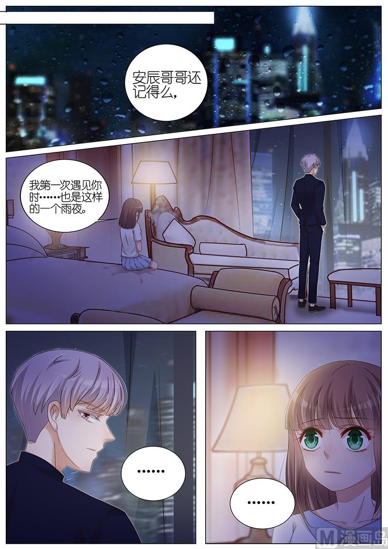 王牌校草 - 第165話 - 2