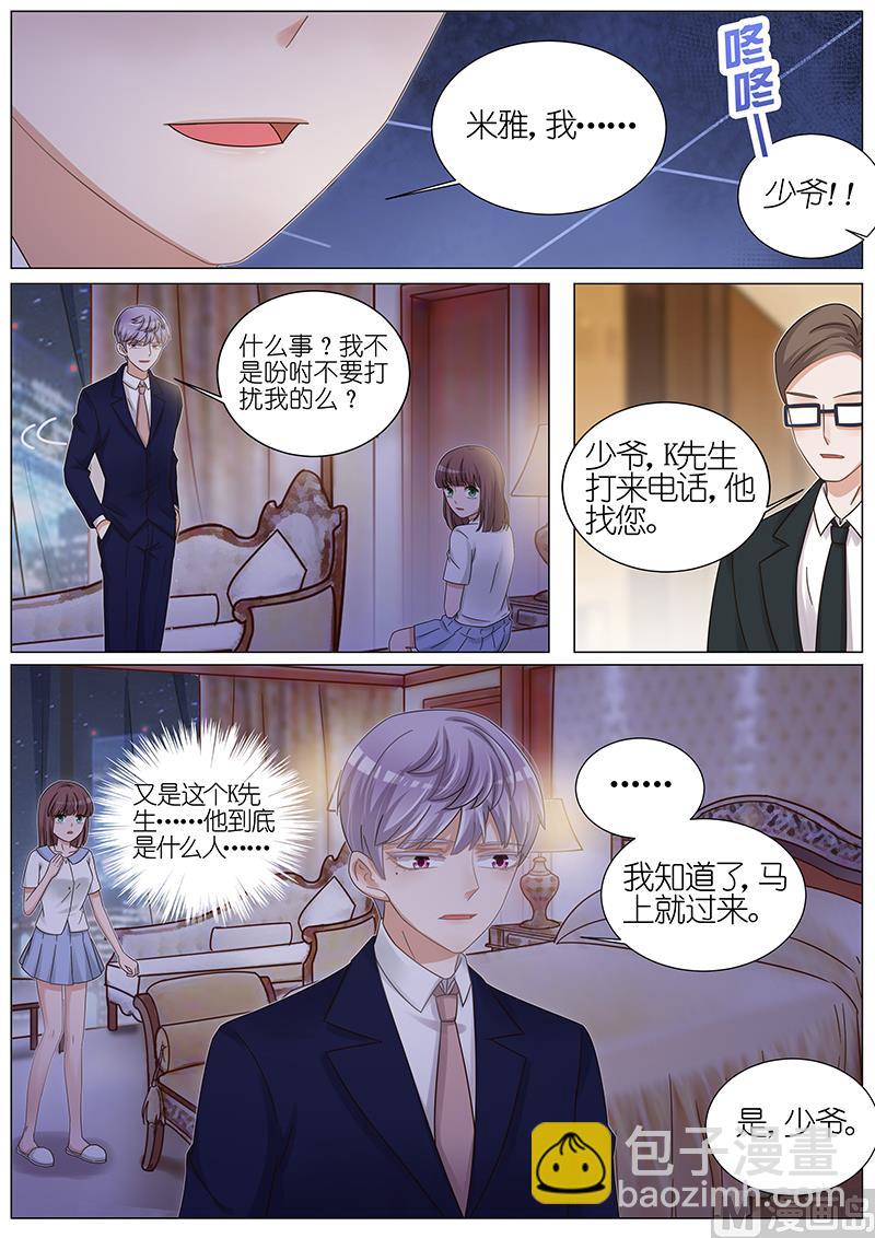 王牌校草 - 第165話 - 1