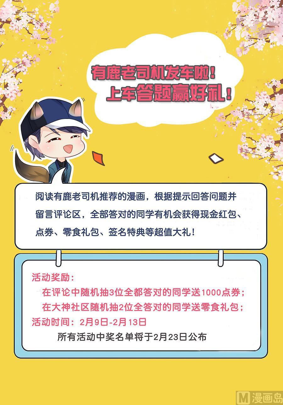 超值福利活动-第163话