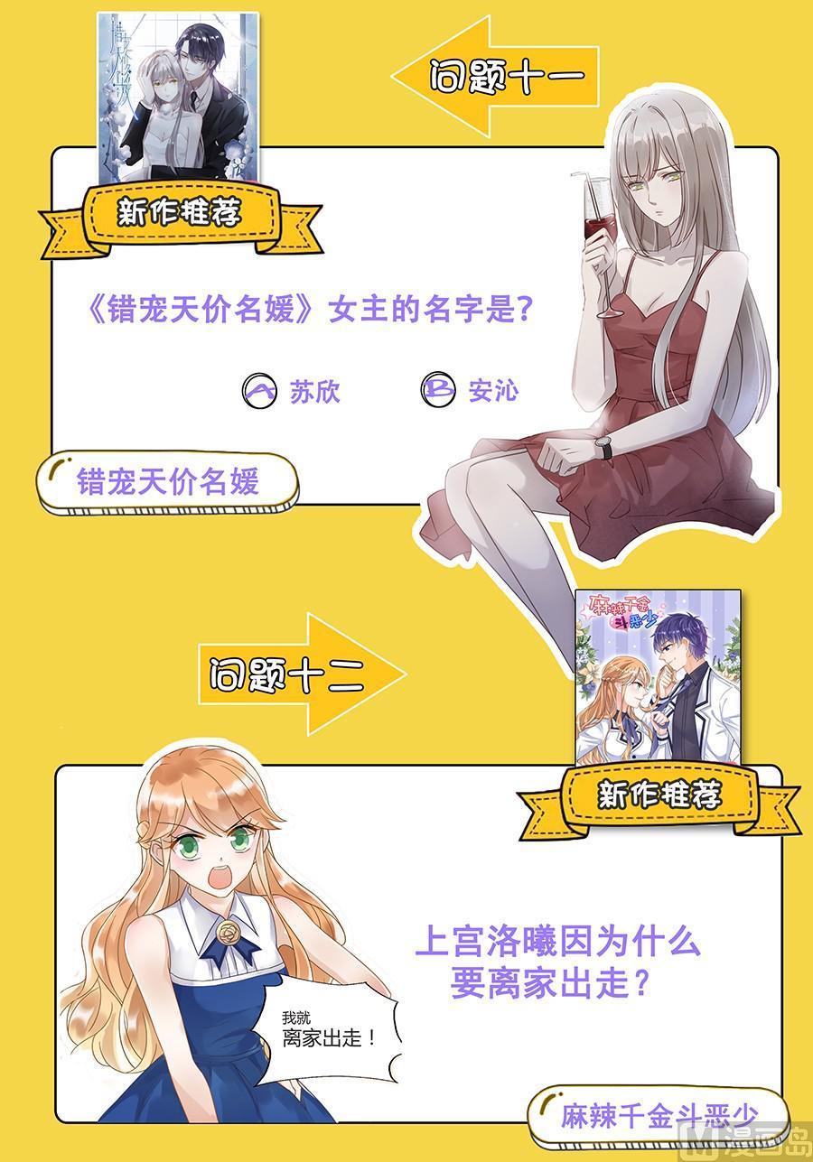 超值福利活动-第163话