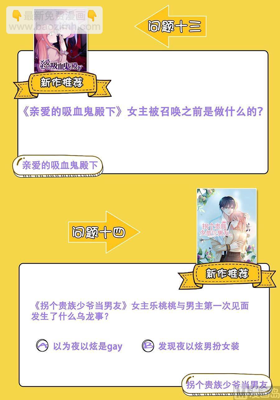 超值福利活动-第163话