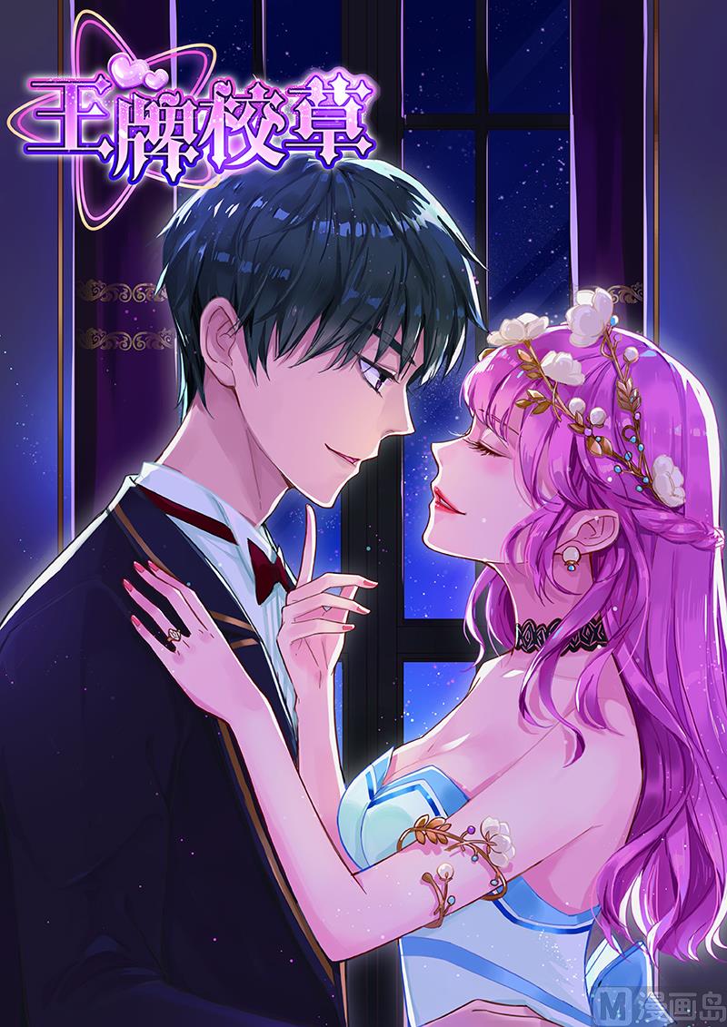 番外篇 情人节 2-第165话