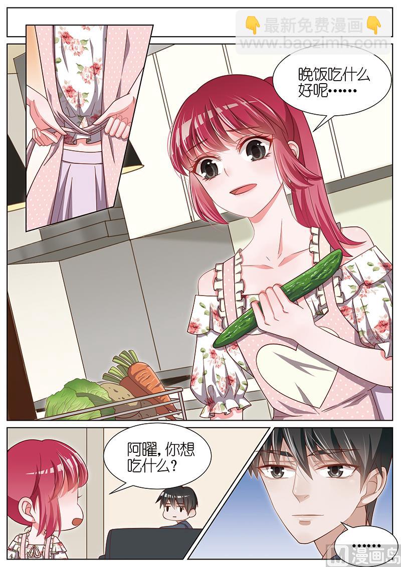 番外篇 情人节 2-第165话