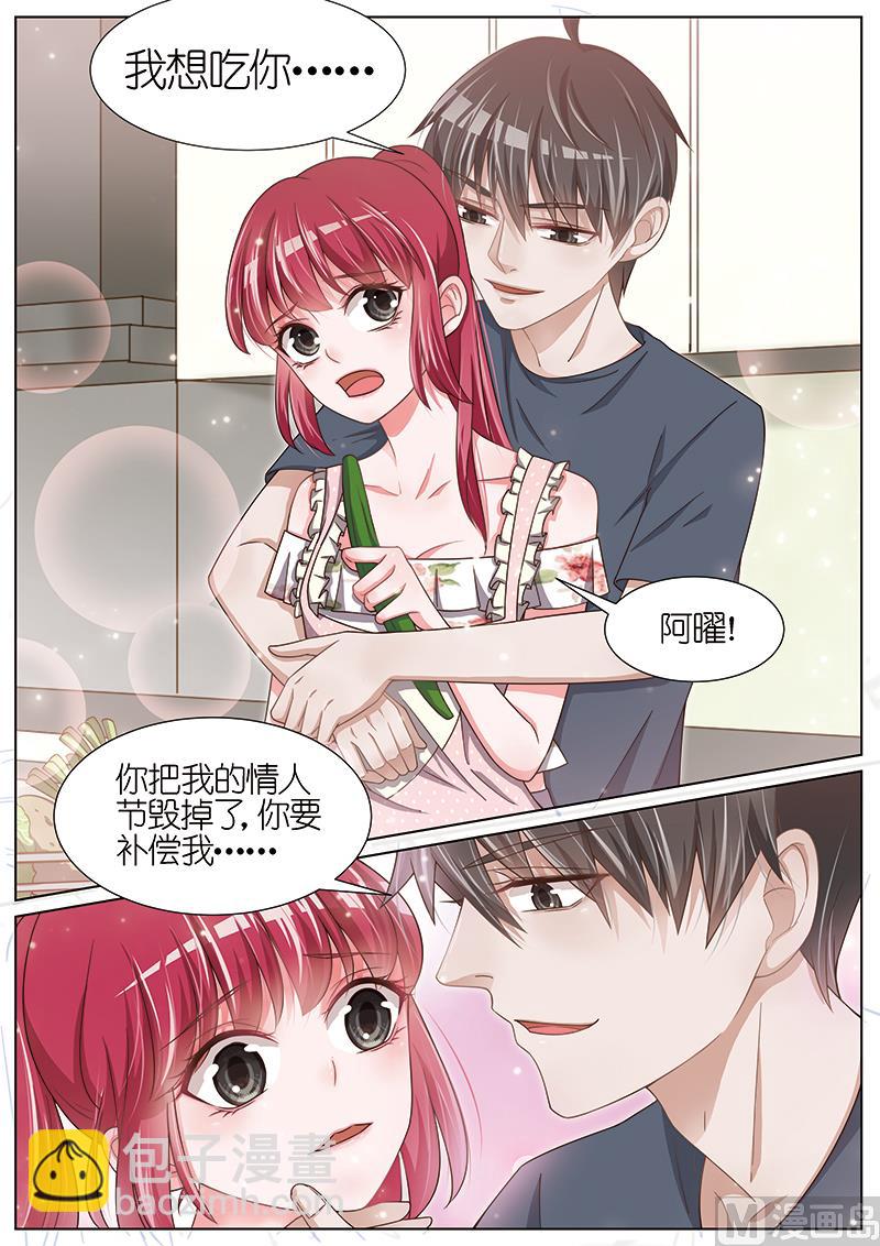 番外篇 情人节 2-第165话