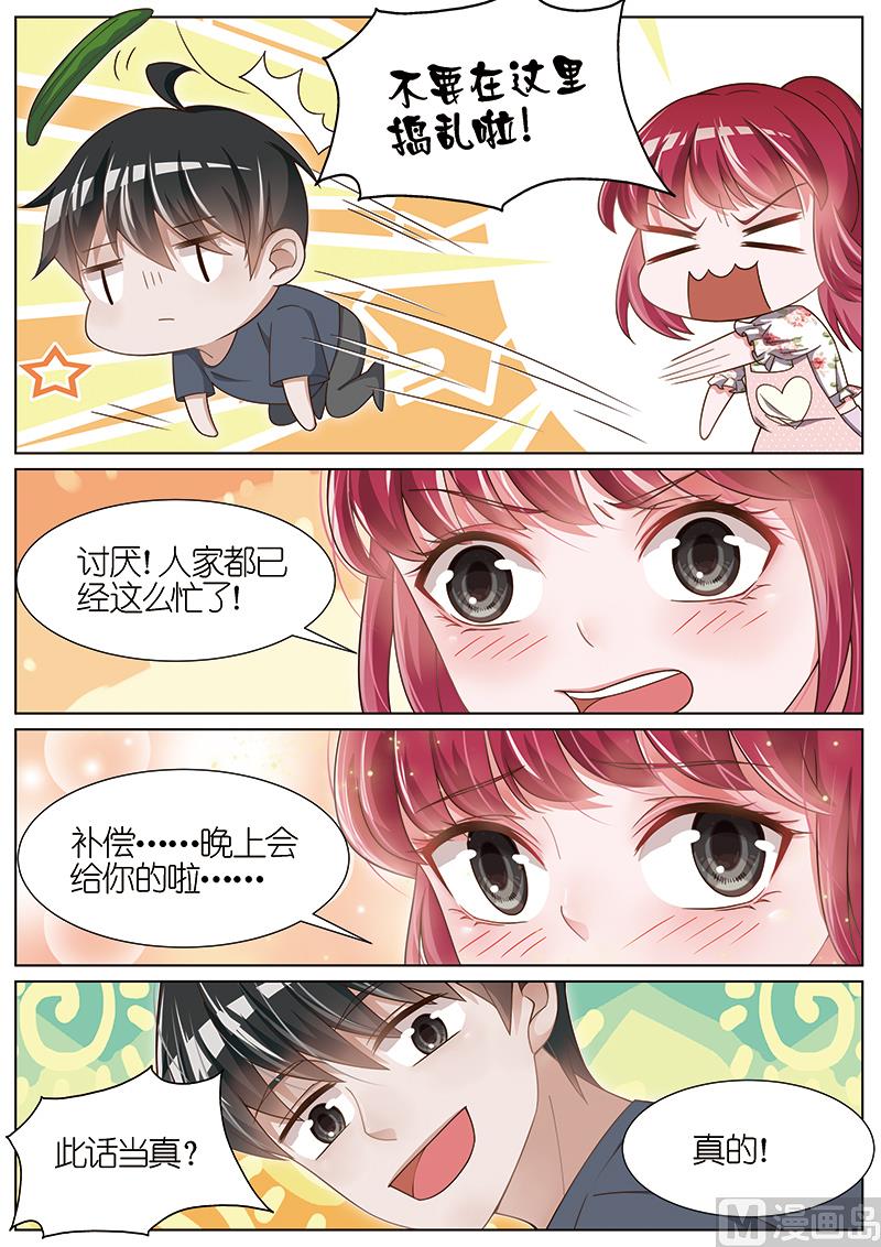 番外篇 情人节 2-第165话