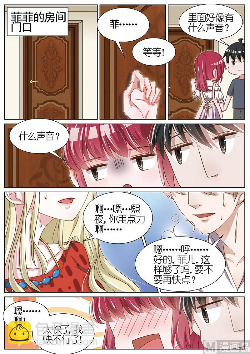 番外篇 情人节 2-第165话